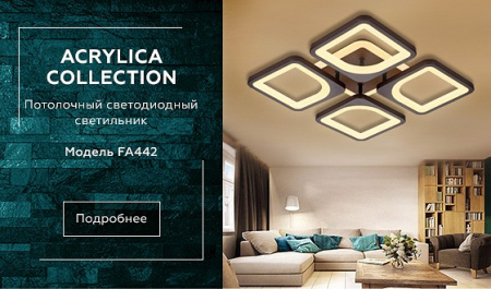 Открыть Накладной светильник Ambrella Light FA FA442 Фото Накладной светильник Ambrella Light FA FA442