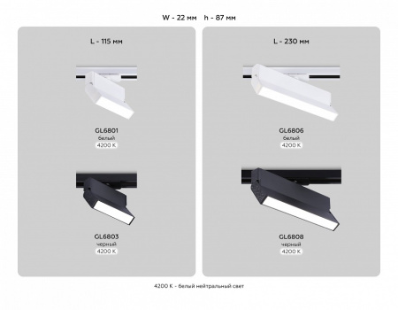 Открыть Светильник на штанге Ambrella Light GL GL6803 Фото Светильник на штанге Ambrella Light GL GL6803