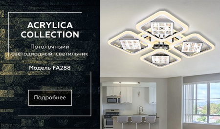 Открыть Накладной светильник Ambrella Light FA FA288 Фото Накладной светильник Ambrella Light FA FA288