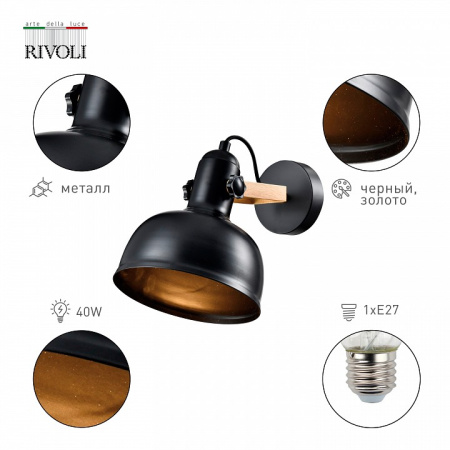 Открыть Спот Rivoli Nathalie Б0054988 Фото Спот Rivoli Nathalie Б0054988