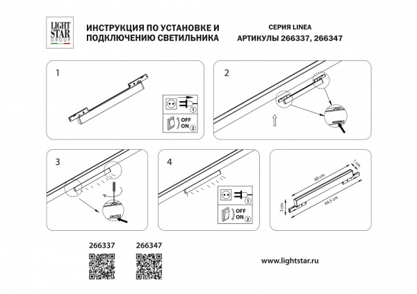 Фото Накладной светильник Lightstar Linea 266347