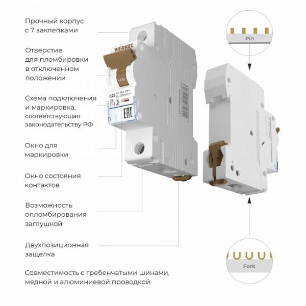 Фото Автоматический выключатель 1P Werkel Автоматические выключатели W901P256