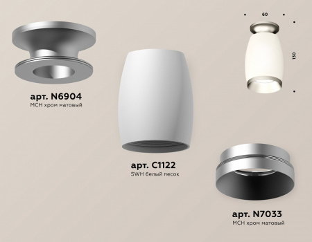 Фото Накладной светильник Ambrella Light XS XS1122043