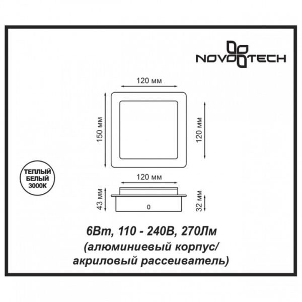 Фото Накладной светильник Novotech Smena 357858