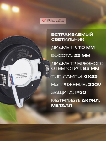 Фото Светильник потолочный встраиваемый Kristy Light KL5573 GX53