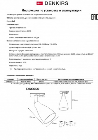 Открыть Светильник на штанге Denkirs Bell DK6050-BK Фото Светильник на штанге Denkirs Bell DK6050-BK