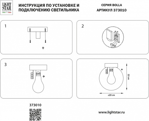Фото Накладной светильник Lightstar Bolla 373010
