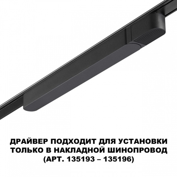 Фото Блок питания Novotech SMAL 359070