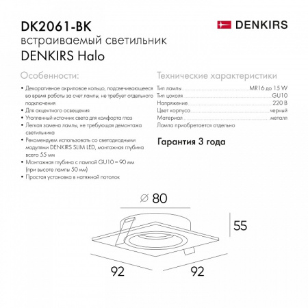 Открыть Встраиваемый светильник Denkirs DK2060 DK2061-BK Фото Встраиваемый светильник Denkirs DK2060 DK2061-BK
