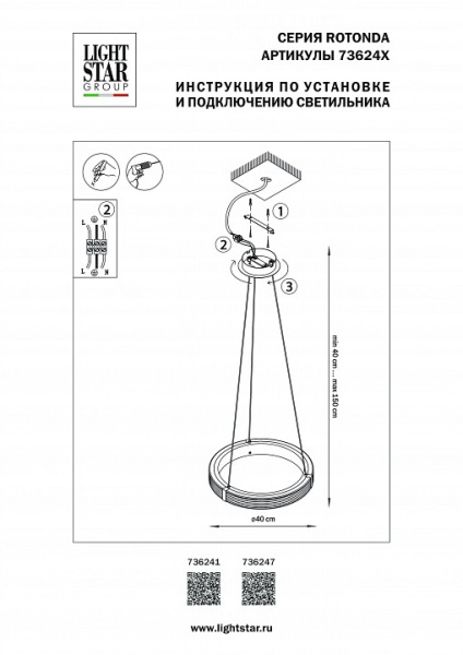 Фото Подвесной светильник Lightstar Rotonda 736241
