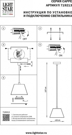 Фото Подвесной светильник Lightstar Cappe 719213