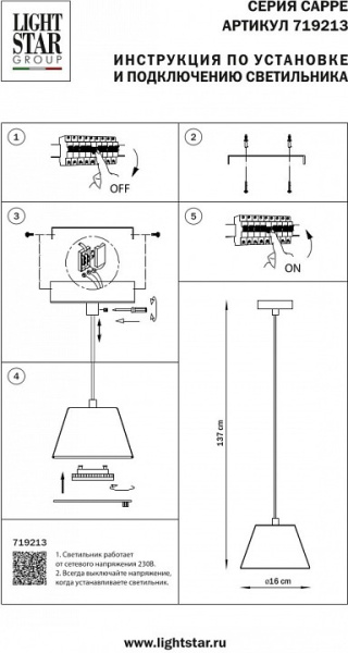 Фото Подвесной светильник Lightstar Cappe 719213