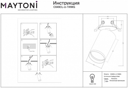 Открыть Спот Maytoni FOCUS S C049CL-U-1WMG Фото Спот Maytoni FOCUS S C049CL-U-1WMG