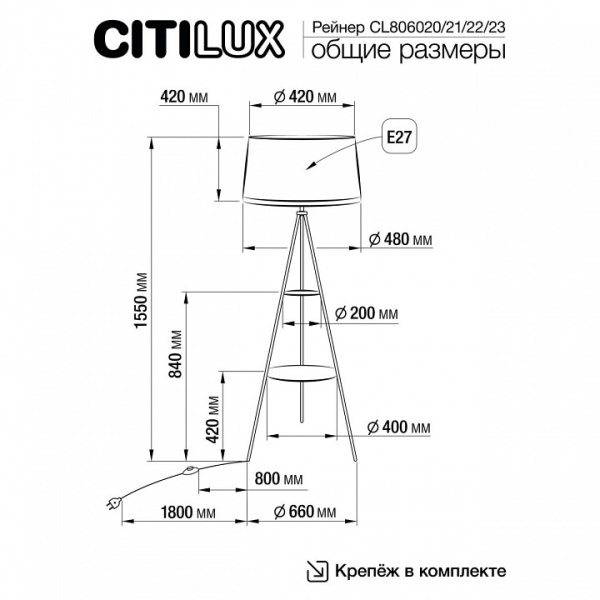 Фото Торшер с полкой Citilux Рейнер CL806020