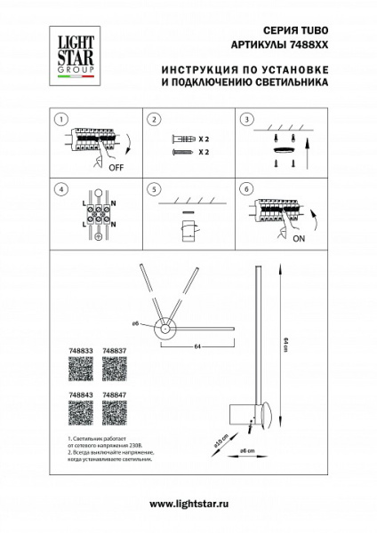 Фото Бра Lightstar Tubo 748847