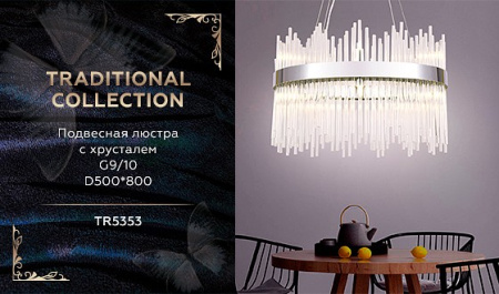 Открыть Подвесной светильник Ambrella Light TR TR5353 Фото Подвесной светильник Ambrella Light TR TR5353