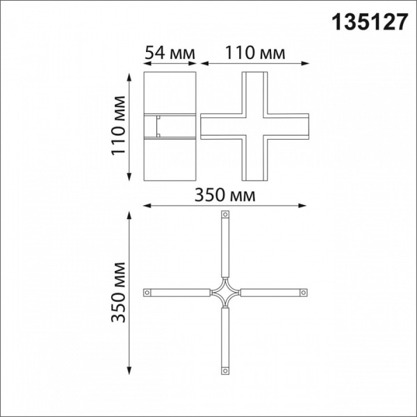 Фото Соединитель X-образный для треков Novotech Flum 135127