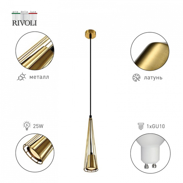 Фото Подвесной светильник Rivoli Elsa Б0055021