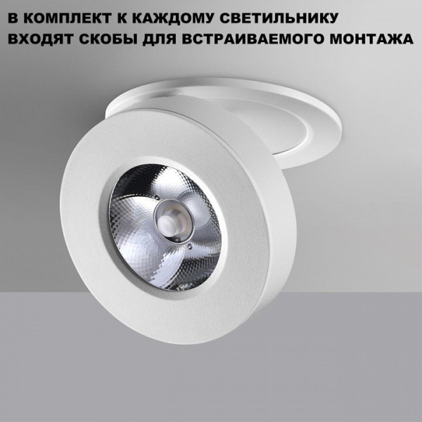 Фото Встраиваемый светильник Novotech GRODA 359409