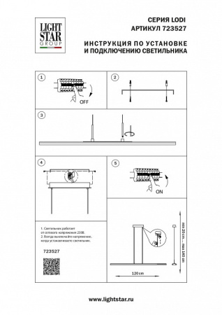 Открыть Подвесной светильник Lightstar Lodi 723527 Фото Подвесной светильник Lightstar Lodi 723527
