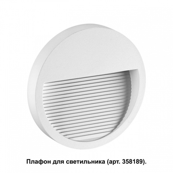 Фото Встраиваемый светильник Novotech Muro 358190