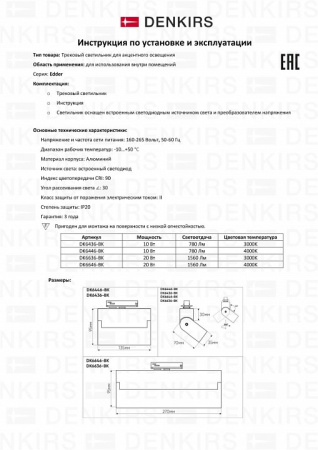 Открыть Накладной светильник Denkirs Edder DK6446-BK Фото Накладной светильник Denkirs Edder DK6446-BK