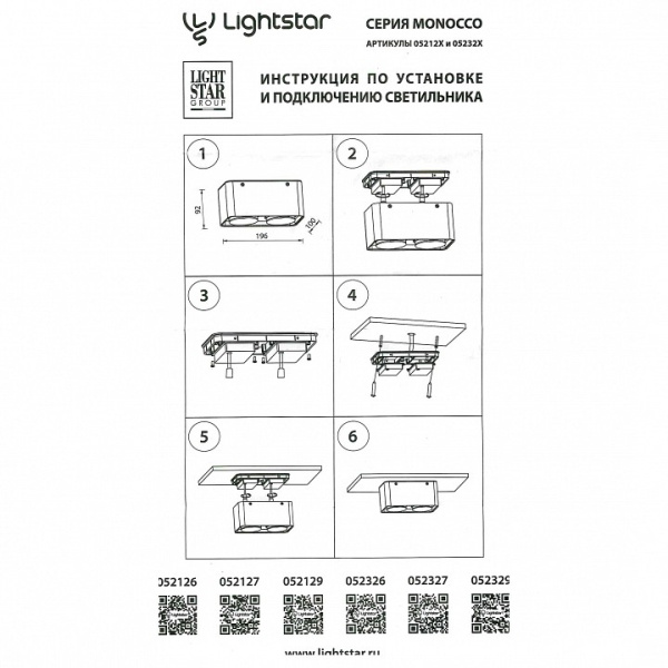 Фото Спот Lightstar Monocco 52326
