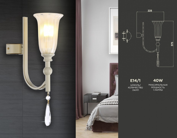 Фото Бра Ambrella Light TR TR3252