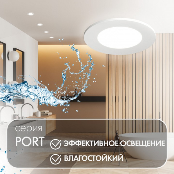 Фото Встраиваемый светильник Denkirs PORT DK3101-WH