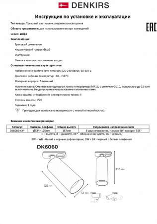 Открыть Светильник на штанге Denkirs Scope DK6060-BW+BK Фото Светильник на штанге Denkirs Scope DK6060-BW+BK