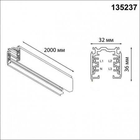 Фото Трек накладной Novotech PORT 135237