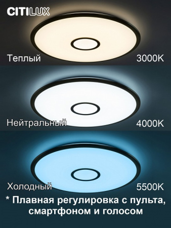 Открыть Накладной светильник Citilux Старлайт Смарт CL703A83G Фото Накладной светильник Citilux Старлайт Смарт CL703A83G