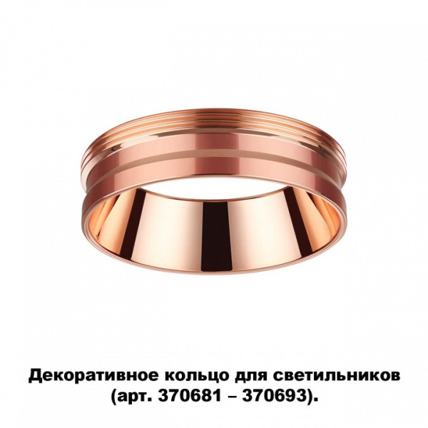 Фото Вставка декоративная Novotech Unite 370702
