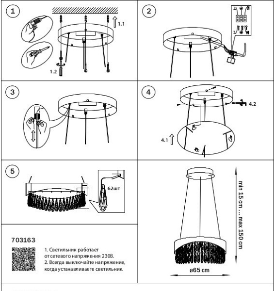 Фото Подвесной светильник Lightstar Helio 703163