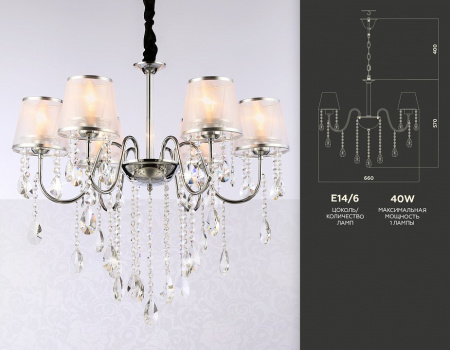 Открыть Подвесная люстра Ambrella Light TR TR4588 Фото Подвесная люстра Ambrella Light TR TR4588