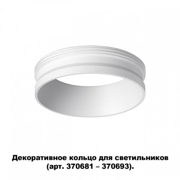 Фото Вставка декоративная Novotech Unite 370700