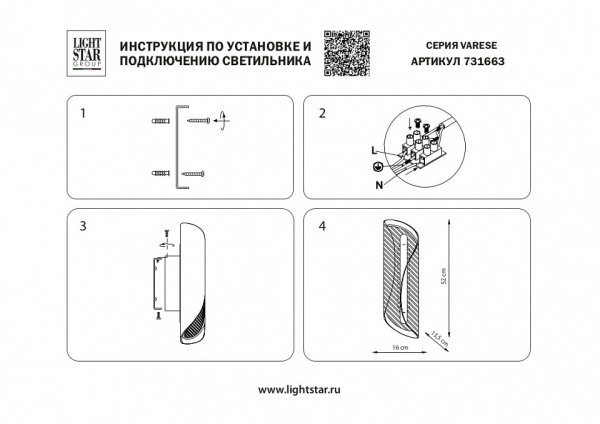 Фото Накладной светильник Lightstar Varese 731663