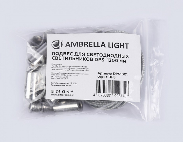 Фото Подвес Ambrella Light DPS DPS1001