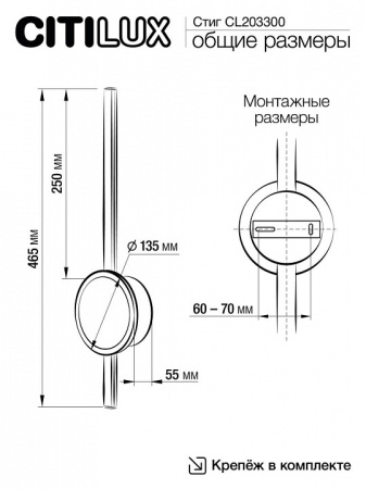 Открыть Бра Citilux Стиг CL203300 Фото Бра Citilux Стиг CL203300
