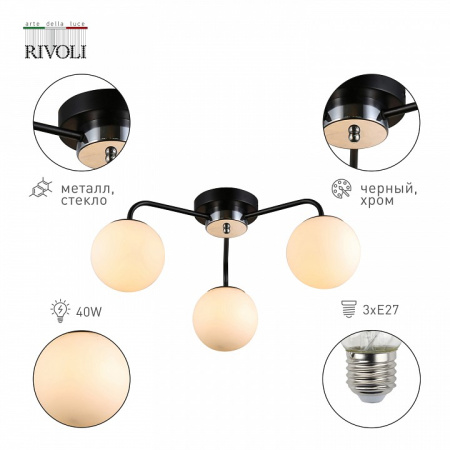Фото Потолочная люстра Rivoli Florentina Б0053433