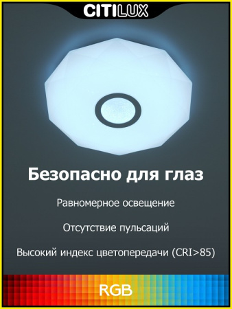 Фото Накладной светильник Citilux Диамант Смарт CL713A30G