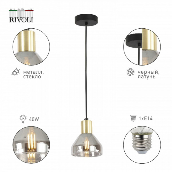 Фото Подвесной светильник Rivoli Kassandra Б0054675