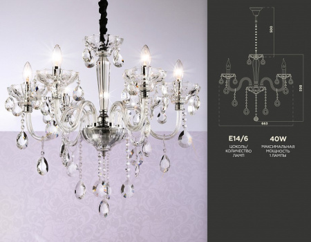 Открыть Подвесная люстра Ambrella Light TR TR4900 Фото Подвесная люстра Ambrella Light TR TR4900