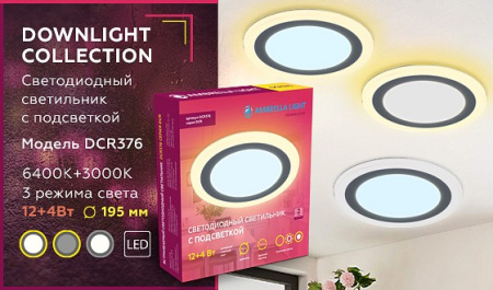 Открыть Встраиваемый светильник Ambrella Light DCR DCR376 Фото Встраиваемый светильник Ambrella Light DCR DCR376