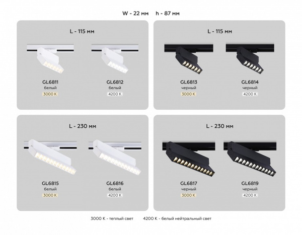 Открыть Светильник на штанге Ambrella Light GL GL6819 Фото Светильник на штанге Ambrella Light GL GL6819