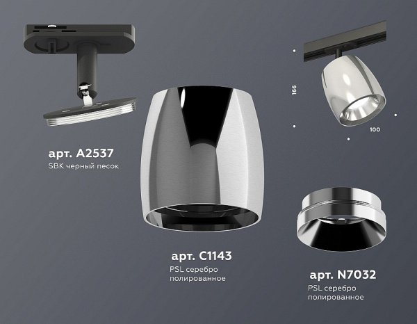 Фото Светильник на штанге Ambrella Light XT XT1143001