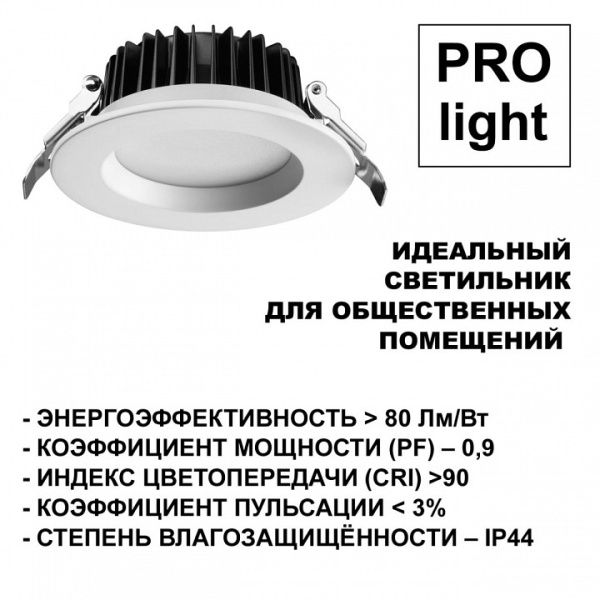 Фото Встраиваемый светильник Novotech Drum 359415