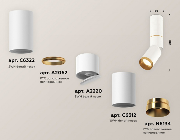 Открыть Светильник на штанге Ambrella Light XM XM6312130 Фото Светильник на штанге Ambrella Light XM XM6312130