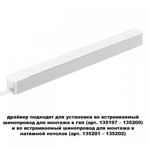 Фото Блок питания Novotech SMAL 359217