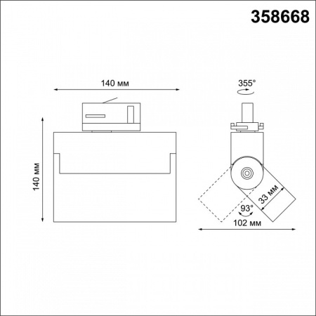 Фото Светильник на штанге Novotech Eos 358668